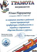 gramota-opdm-5