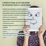 psihicheskoe-zdorovie-vzroslogo-cheloveka-4