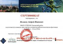 robofest-sochi 2016-7