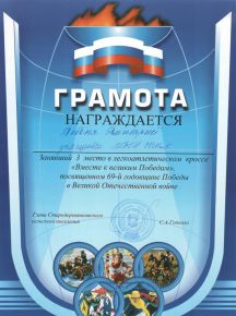 Victory Day-kross-9
